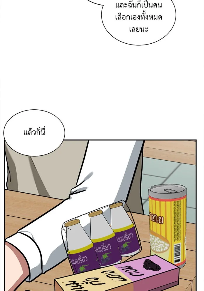 ช่วยเปลี่ยนฉันที ตอนที่ 46. แบซอนจู 12 รูปที่ 31