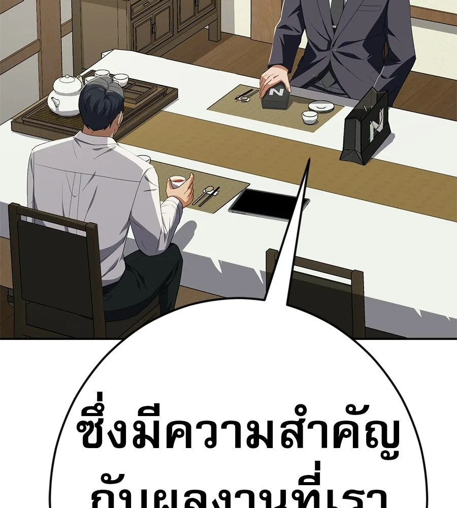 คอลเซ็นเตอร์เปลี่ยนชีวิต ตอนที่ 76 สูตรโกง รูปที่ 100