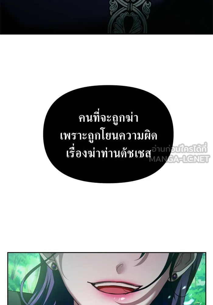 ชิงชีวิตพลิกลิขิตชะตา ตอนที่ 118. งานประลองศิลปะการต่อสู้(2) รูปที่ 96