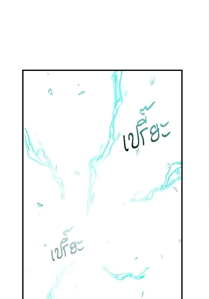 ศาสตราจารย์จำเป็นแห่งอะคาเดมี ตอนที่ 9 รูปที่ 94