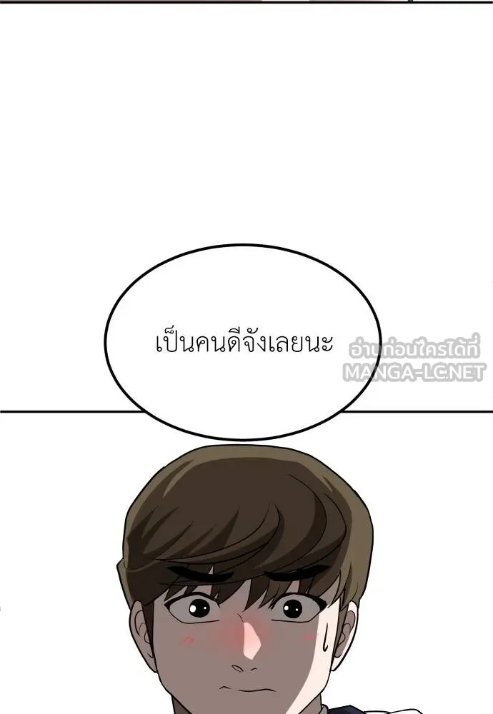 สนามเด็กล่า ตอนที่ 26 รูปที่ 96