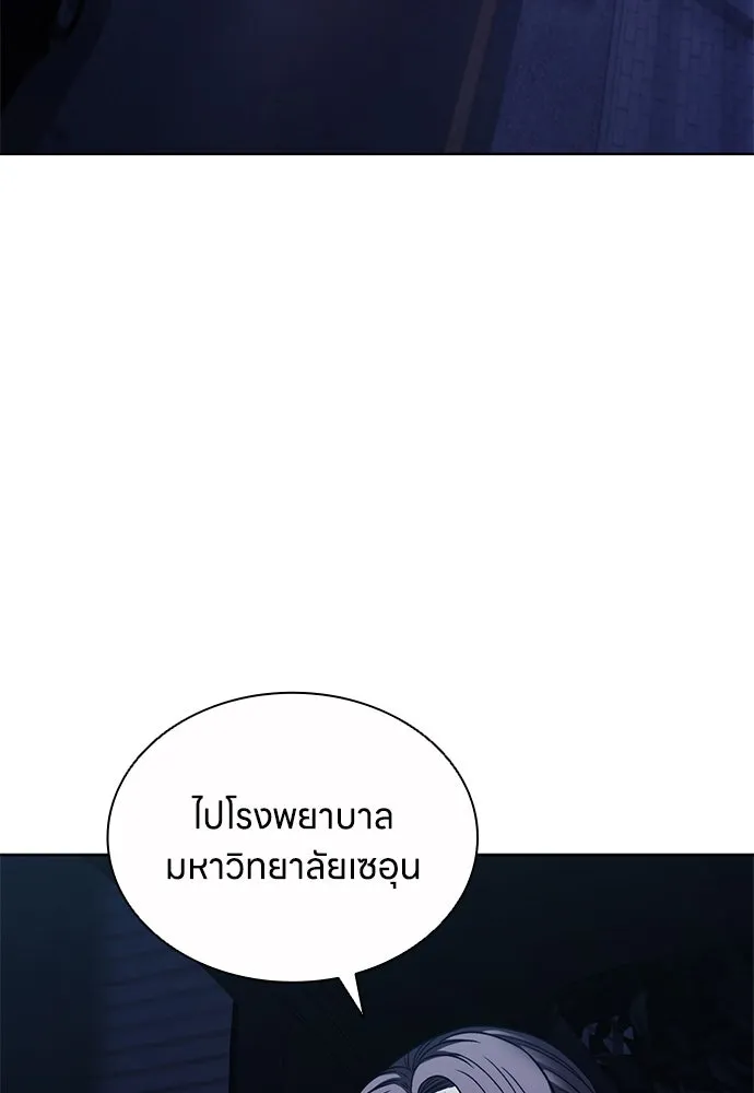 อัยการสายโหด ตอนที่ 29 รูปที่ 71