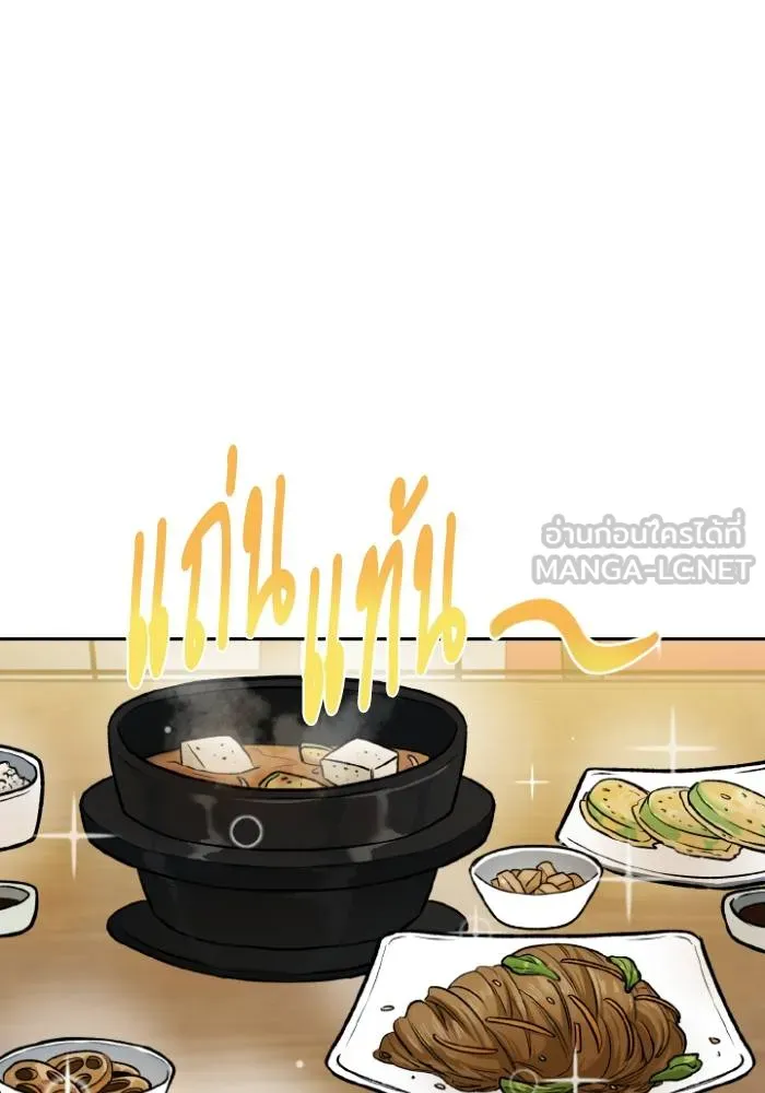 ราชาแห่งอ็อกทากอน ตอนที่ 116 รูปที่ 36