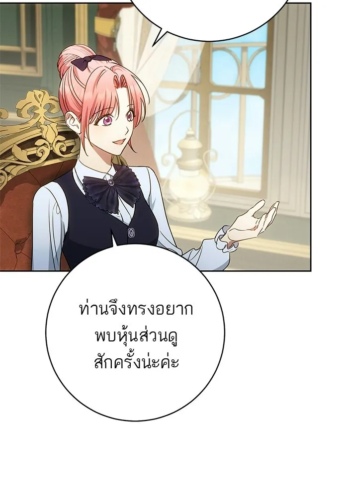 อยากได้ ก็เอาไป ตอนที่ 43 รูปที่ 71