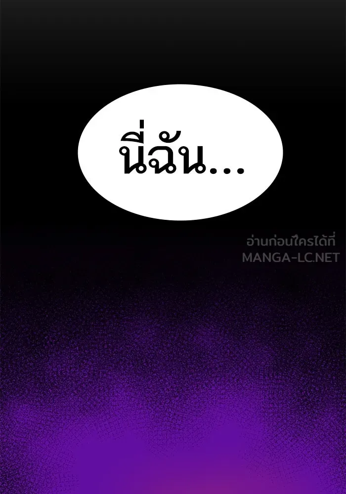 ยอดคนเลเวลทะลุ ตอนที่ 2 บงซุน (2) รูปที่ 273