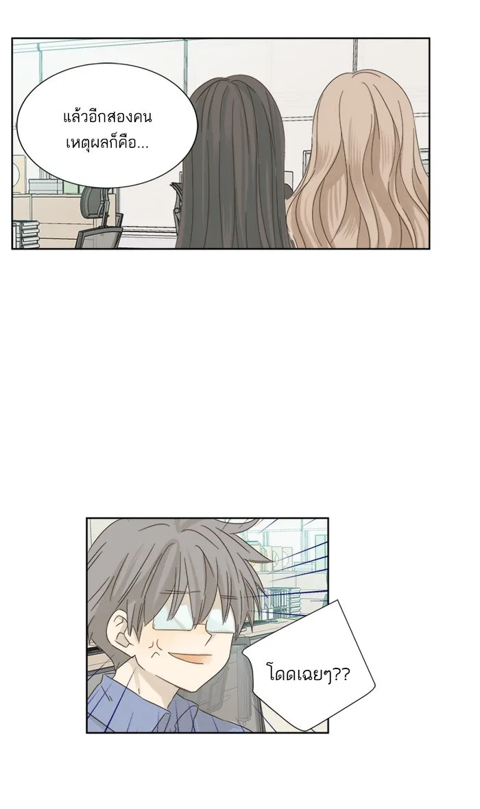 ฉันมันร้าย หรือเพราะโลกไม่น่ารัก ตอนที่ 19 รูปที่ 14