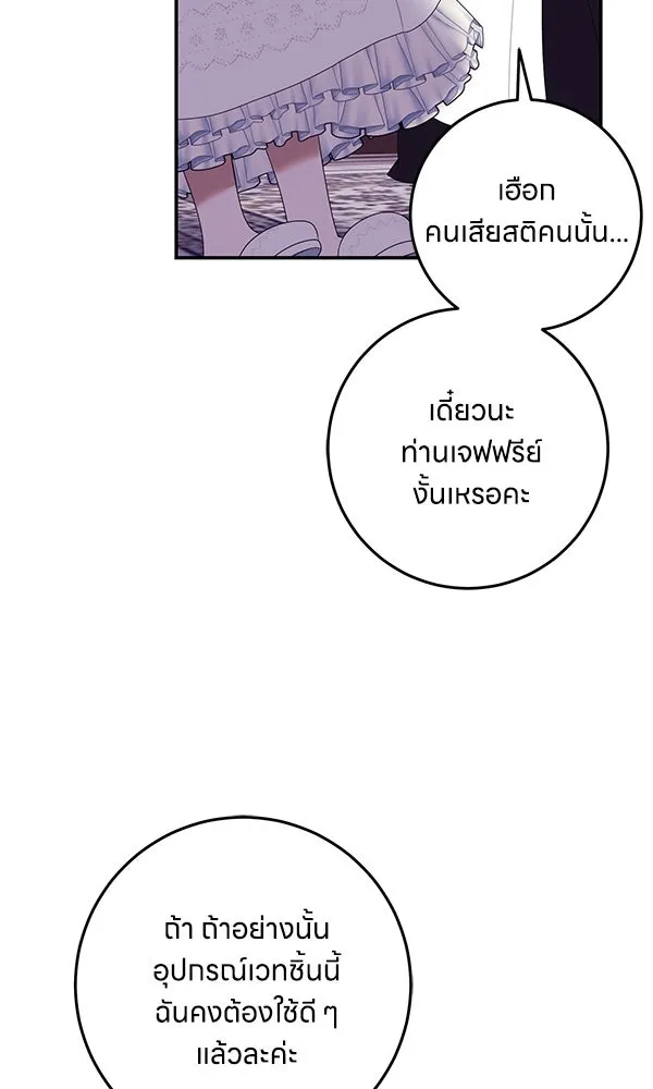 ครอบครัวผิดแผน ตอนที่ 22 รูปที่ 7