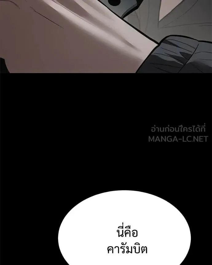 Baek XX ตอนที่ 123 รูปที่ 62