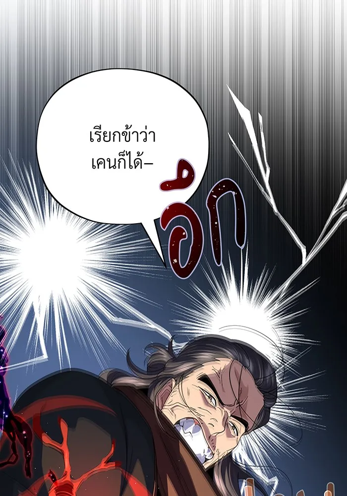 จอมเวทเกิดใหม่ในรอบ 66666 ปี ตอนที่ 114 รูปที่ 139