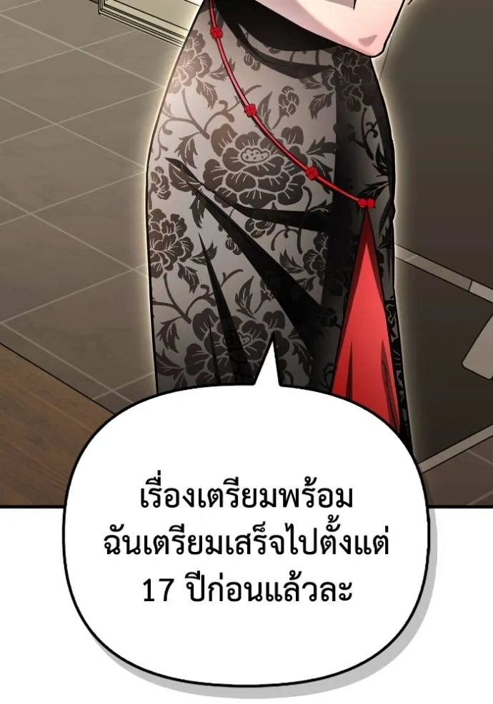 เกมของยอดมนุษย์ ตอนที่ 130 รูปที่ 113
