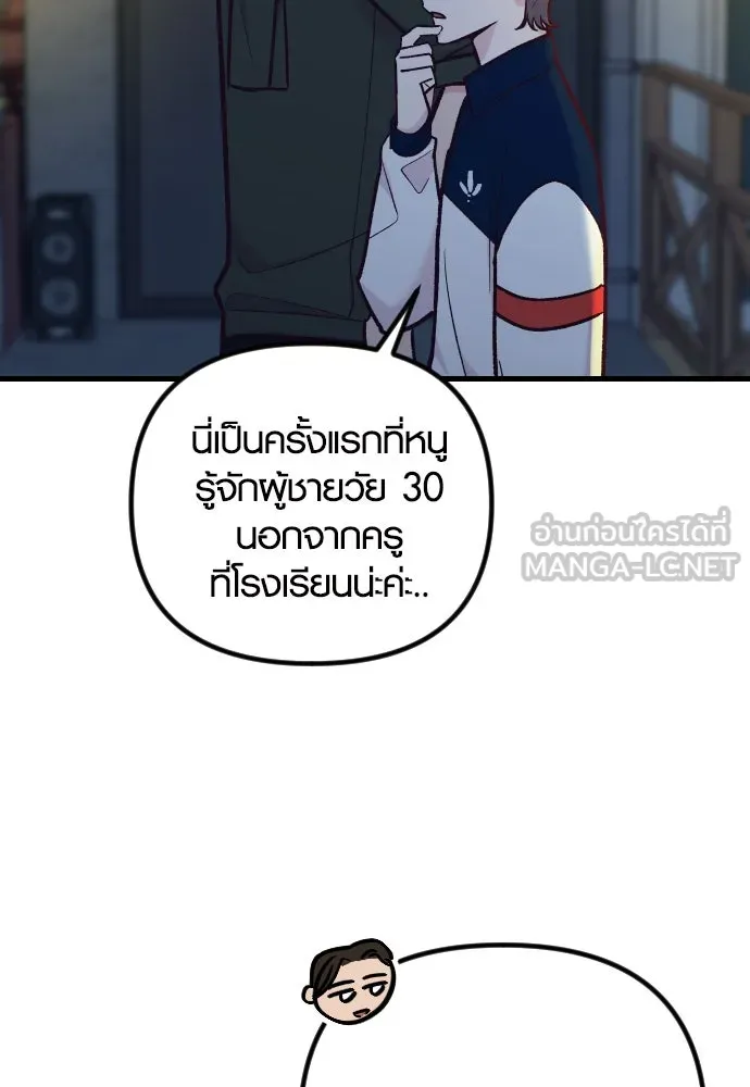 รักกันคนละครึ่งทาง ตอนที่ 50 (จบซีซัน 1) รูปที่ 42