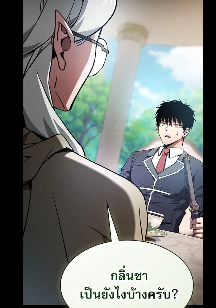 นักดาบอัจฉริยะจากอะคาเดมี ตอนที่ 40 รูปที่ 118