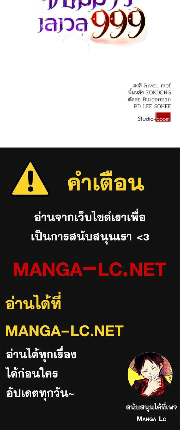 ราชินีจอมมาร ตอนที่ 54 รูปที่ 106