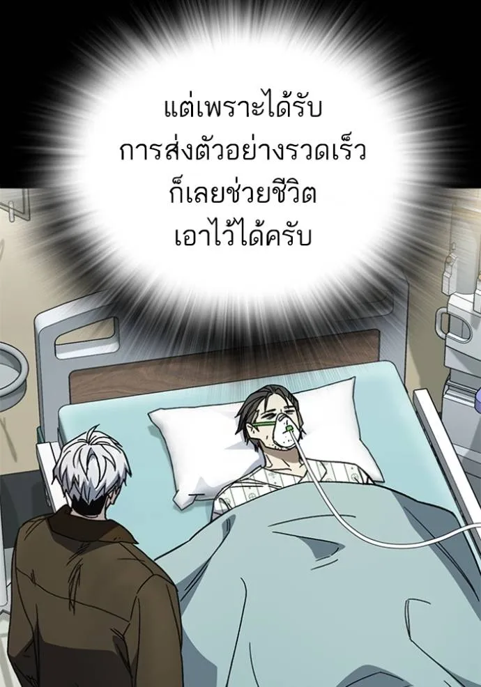 Study Group ตอนที่ 259 รูปที่ 113
