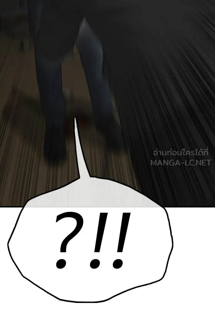 ผู้กล้าฝ่า ตอนที่ 41 รูปที่ 51