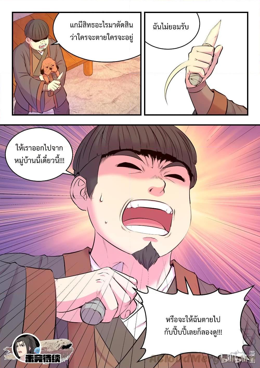 Manga-lc-com อ่านมังงะ อ่านการ์ตูน ออนไลน์ ฟรี King of Spirit Beast ตอนที่ 1 2 3 4 5 6 7 8 9 10 11 12 13 14 ฟรี ไม่มีโฆษณา Manga-lc - อ่าน มังงะ อ่าน การ์ตูน ออนไลน์ อ่านมังงะ ฟรี