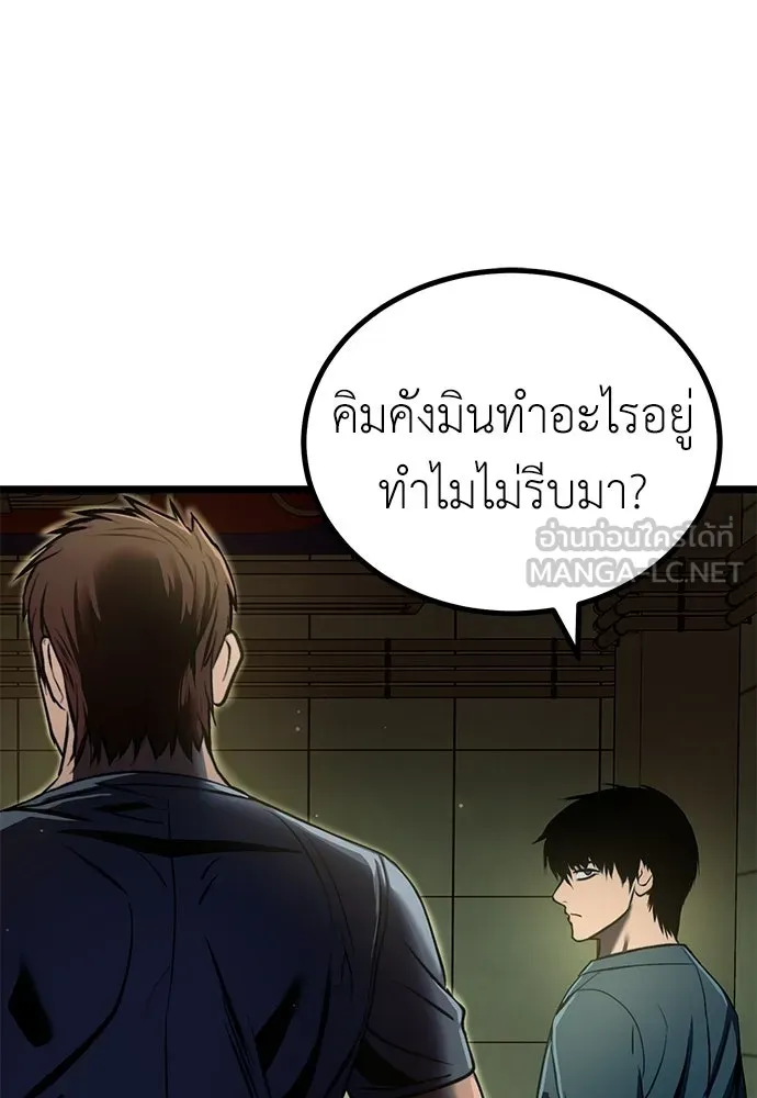 ผู้คุมหมายเลข 0 ตอนที่ 24 รูปที่ 90