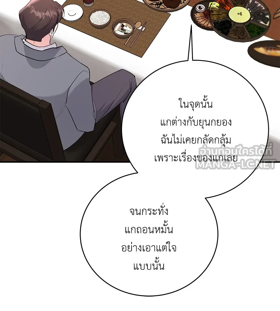 คิมหันต์นิรันดร ตอนที่ 47 รูปที่ 12