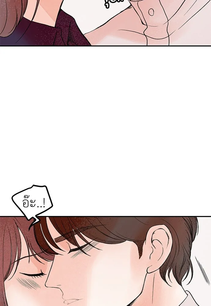 ถ่านไฟเราไม่เก่าเลย ตอนที่ 26 รูปที่ 17