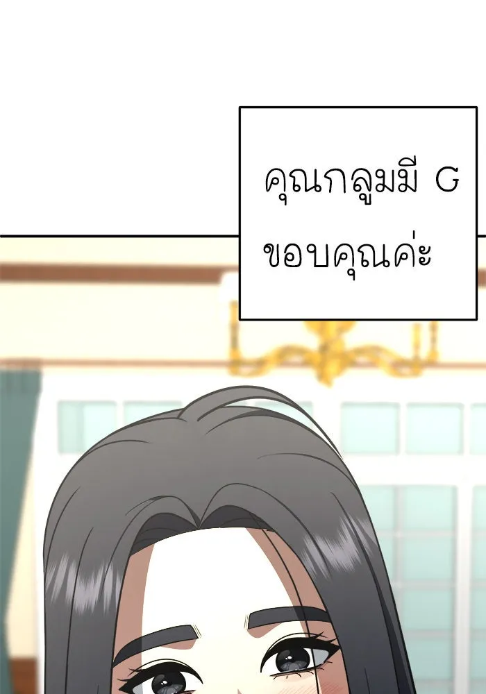 ช่วยเปลี่ยนฉันที ตอนที่ 208. ซีซัน 2 ลาอิมฮยัง 10 รูปที่ 160