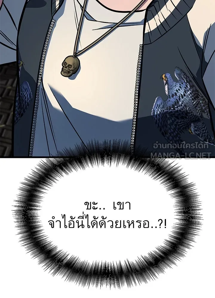 ราชาลานประลอง ตอนที่ 39 รูปที่ 138