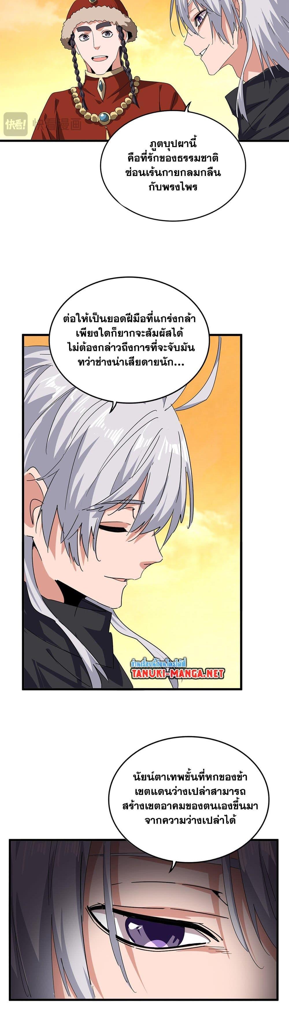 Manga-lc-com อ่านมังงะ อ่านการ์ตูน ออนไลน์ ฟรี Magic Emperor ตอนที่ 1 2 3 4 5 6 7 8 9 10 11 12 13 14 ฟรี ไม่มีโฆษณา Manga-lc - อ่าน มังงะ อ่าน การ์ตูน ออนไลน์ อ่านมังงะ ฟรี