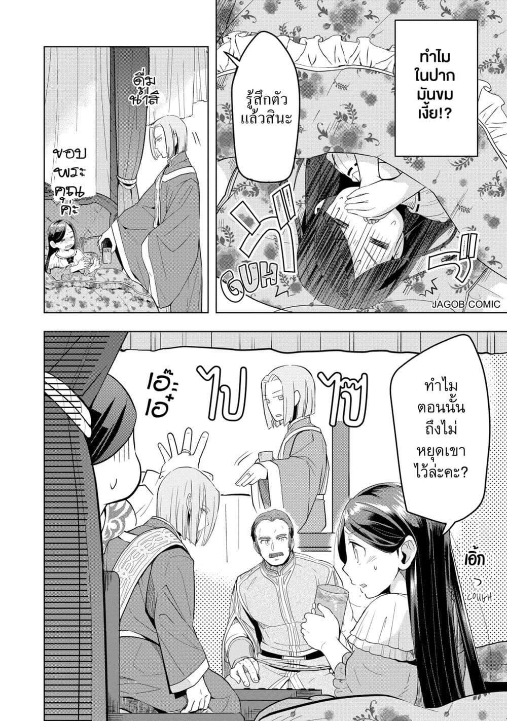 Manga-lc-com อ่านมังงะ อ่านการ์ตูน ออนไลน์ ฟรี Honzuki no Gekokujou Part 3 ตอนที่ 1 2 3 4 5 6 7 8 9 10 11 12 13 14 ฟรี ไม่มีโฆษณา Manga-lc - อ่าน มังงะ อ่าน การ์ตูน ออนไลน์ อ่านมังงะ ฟรี