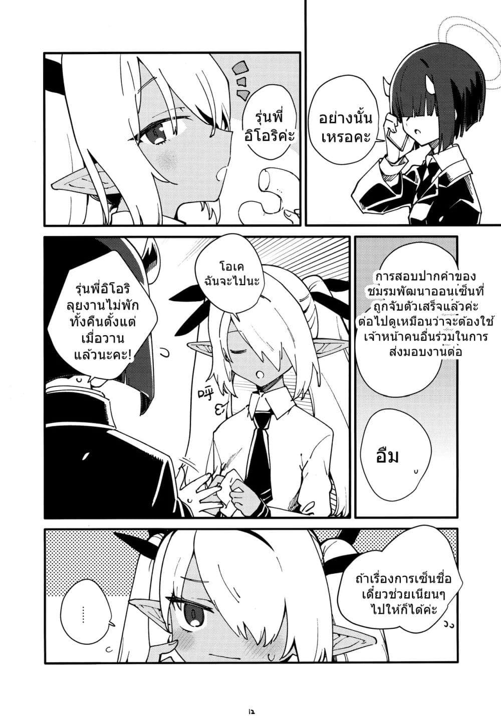 Manga-lc-com อ่านมังงะ อ่านการ์ตูน ออนไลน์ ฟรี Blue Archive Houkago Temptation By crocus ตอนที่ 1 2 3 4 5 6 7 8 9 10 11 12 13 14 ฟรี ไม่มีโฆษณา Manga-lc - อ่าน มังงะ อ่าน การ์ตูน ออนไลน์ อ่านมังงะ ฟรี