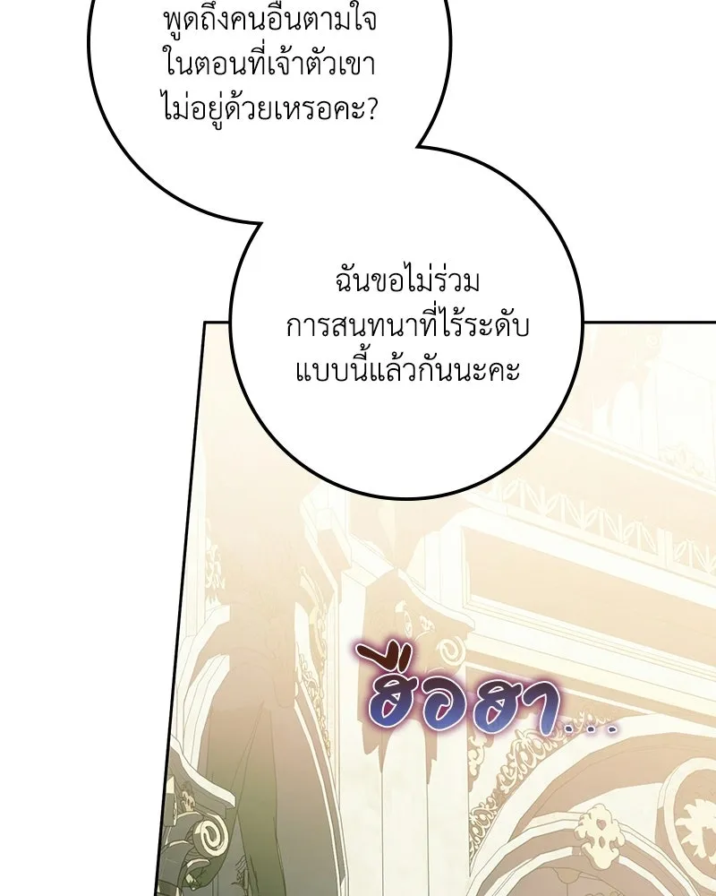 ดัชเชสเชลย ตอนที่ 68 รูปที่ 25