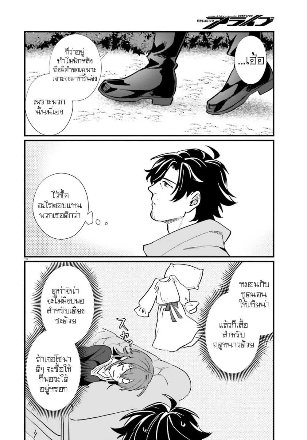Manga-lc-com อ่านมังงะ อ่านการ์ตูน ออนไลน์ ฟรี Yopparai Touzoku, Dorei no Shoujo wo Kau ตอนที่ 1 2 3 4 5 6 7 8 9 10 11 12 13 14 ฟรี ไม่มีโฆษณา Manga-lc - อ่าน มังงะ อ่าน การ์ตูน ออนไลน์ อ่านมังงะ ฟรี