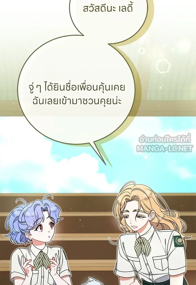 ครอบครัวผิดแผน ตอนที่ 60 รูปที่ 3