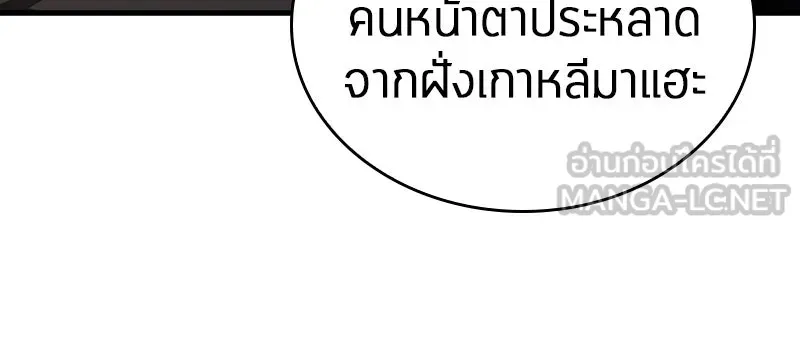 Omniscient Reader อ่านชะตาวันสิ้นโลก ตอนที่ 29 งานเลี้ยงกลุ่มดาว (3) รูปที่ 66