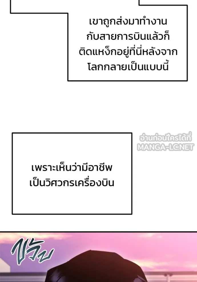 โกดังลับหลังโลกแตก ตอนที่ 41 รูปที่ 41