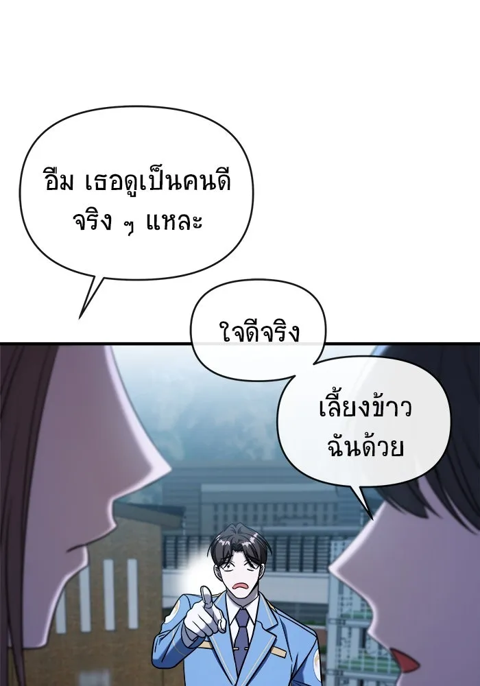 วายร้ายก็อยากมีรัก ตอนที่ 68 รูปที่ 19