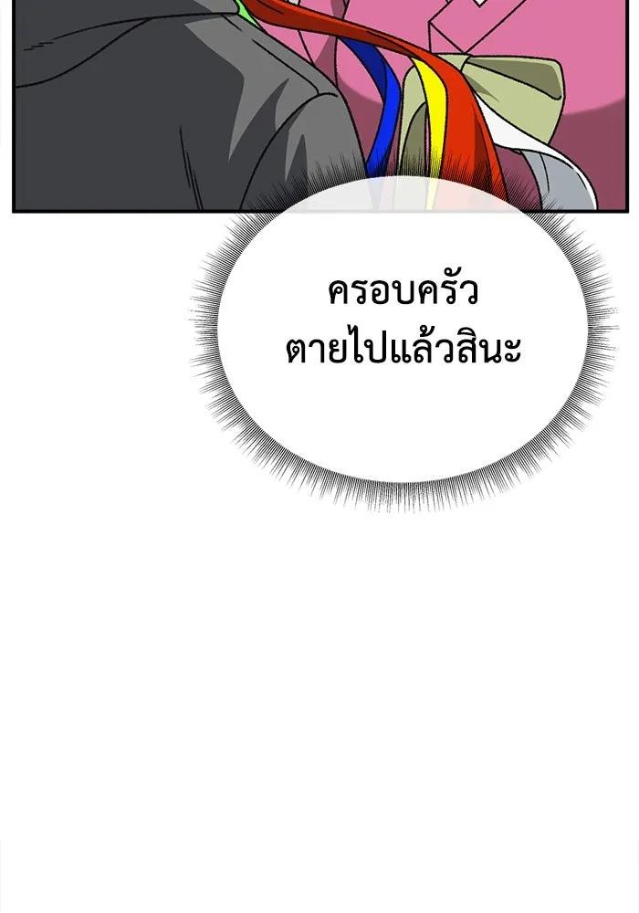 ช่วยเปลี่ยนฉันที ตอนที่ 336. ซีซัน 3 โคดกซู 8 รูปที่ 26