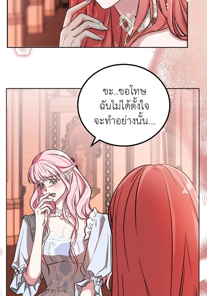 ครอบครัวพรรค์นั้น ฉันไม่มีวันกลับไป ตอนที่ 1 รูปที่ 40