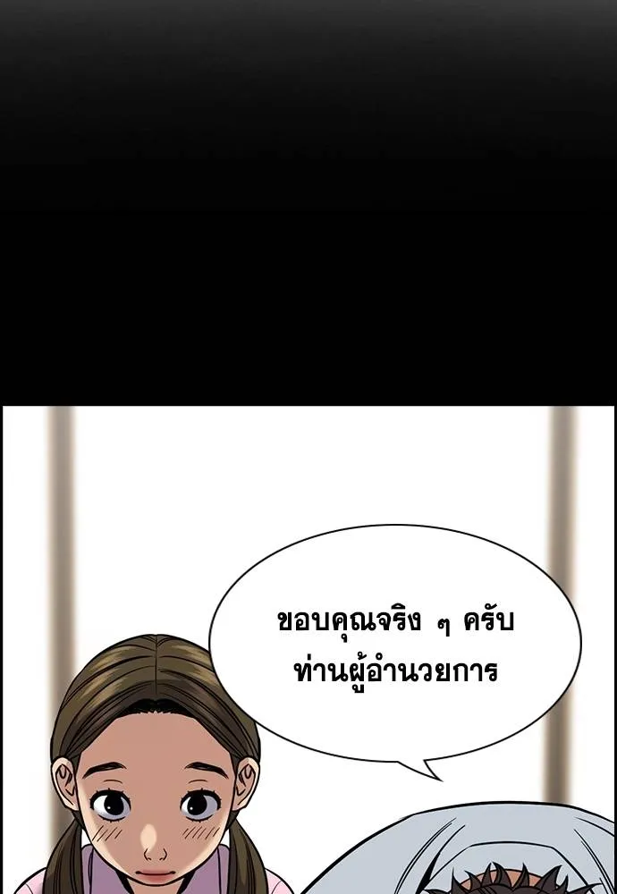 การศึกษาที่แท้จริง ตอนที่ 176 รูปที่ 61