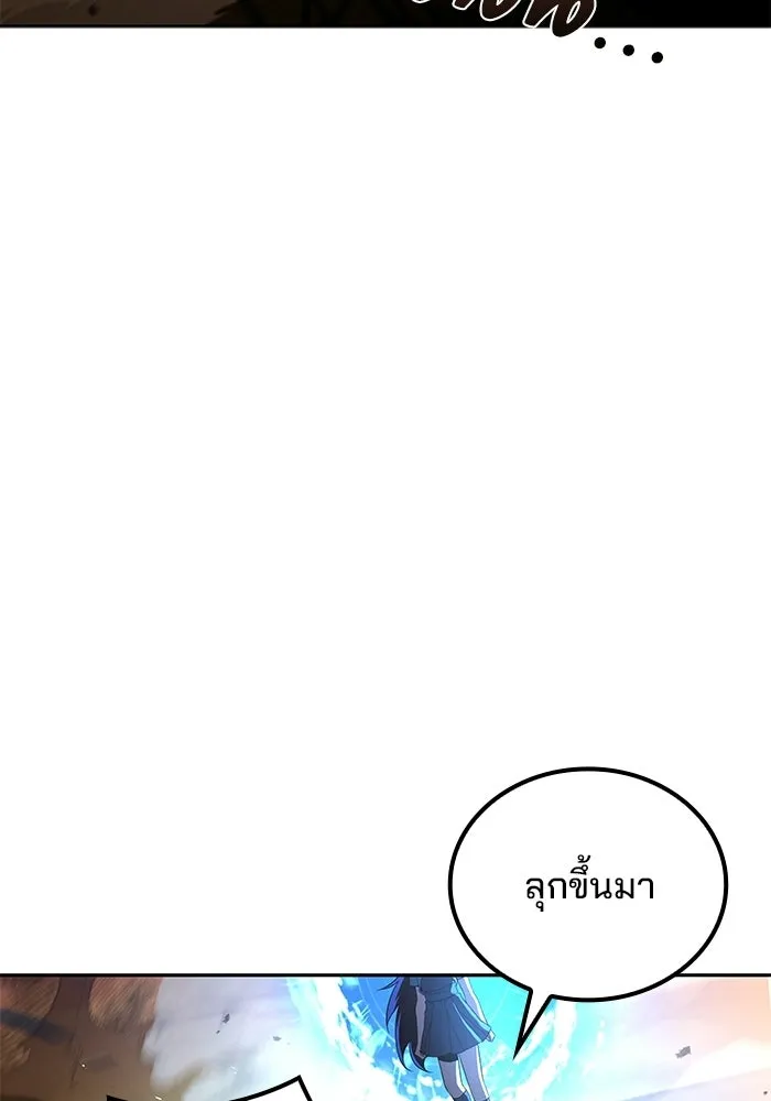 ครัวจอมเวท ตอนที่ 119 รูปที่ 14