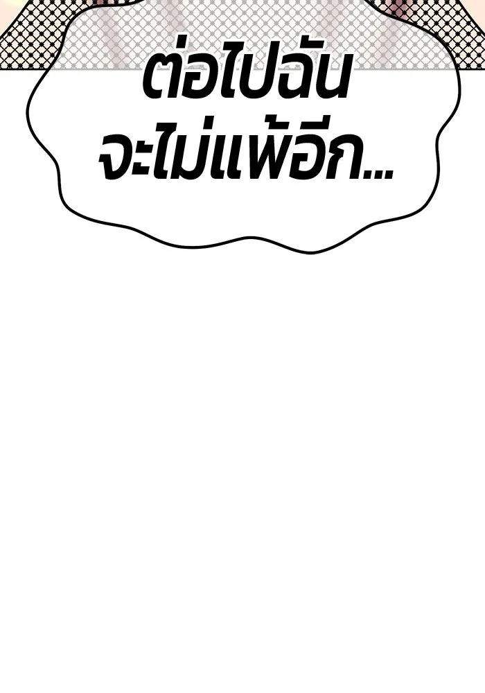 +99 ท่อนไม้พร้อมบวก ตอนที่ 38 คิงสไลม์ (2) รูปที่ 320