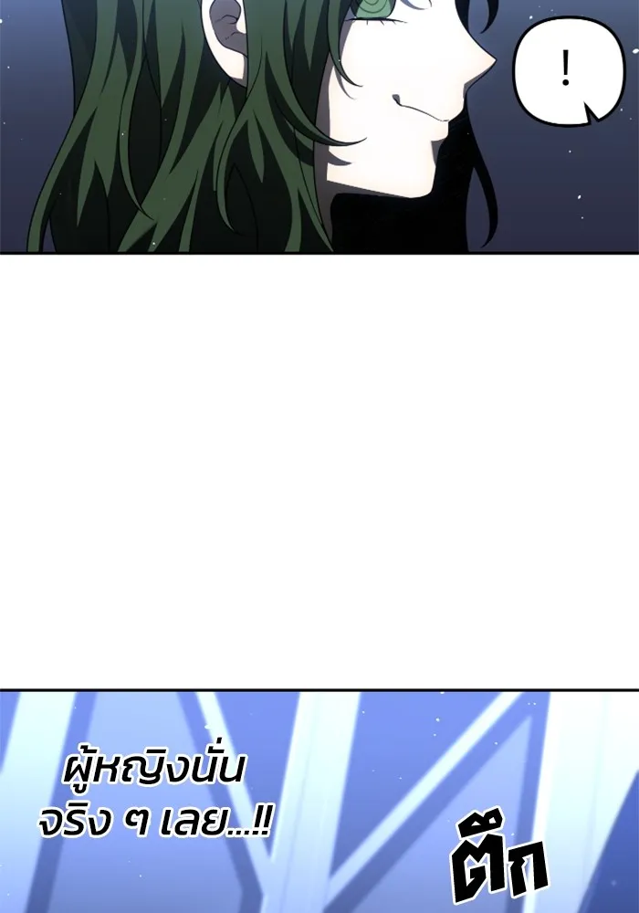 อดีตบอสหอคอย ตอนที่ 47 รูปที่ 188