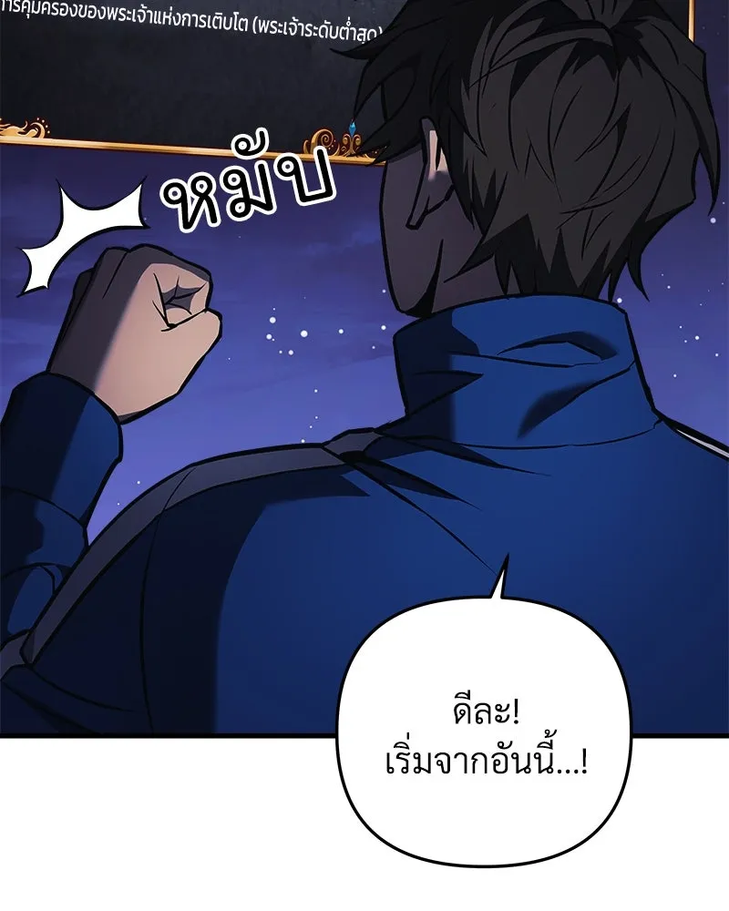 สัปดาห์นี้งดอัปตอนใหม่ ตอนที่ 8 รูปที่ 55