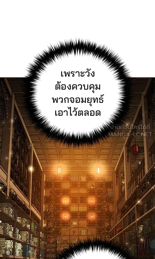 พอแล้วขันที อยากมีเจ้าโลก ตอนที่ 11 รูปที่ 15