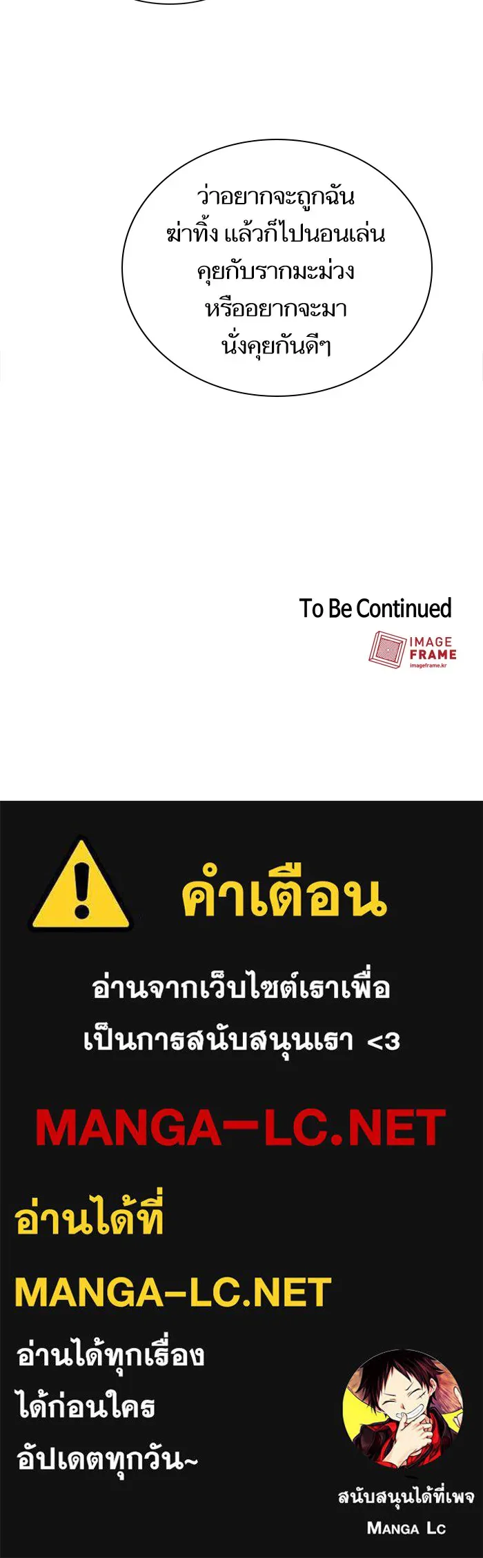 ผู้เล่นขั้นเทพแห่งหอคอยฝึกสอน ตอนที่ 29 รูปที่ 88