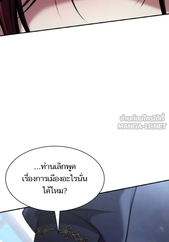 ชาตินี้น้องขอ ตอนที่ 170 รูปที่ 55