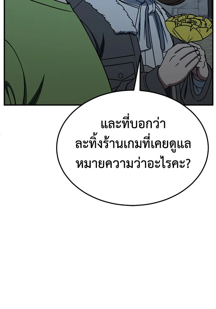 ช่วยเปลี่ยนฉันที ตอนที่ 283. ซีซัน 2 รูปที่ 80