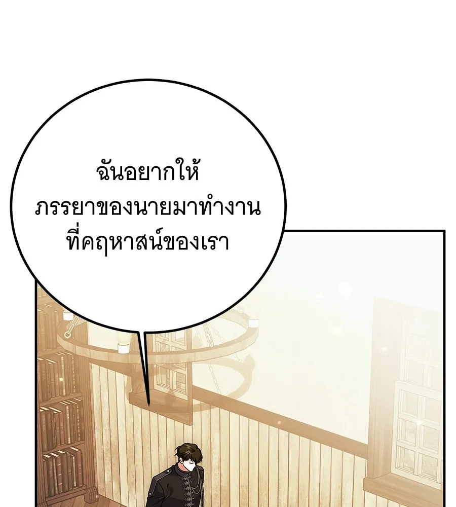 เปลี่ยนบทร้ายให้เป็นบทรัก ตอนที่ 55 รูปที่ 74