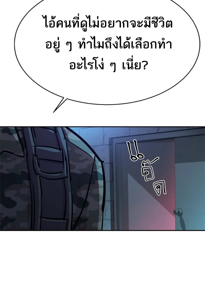 พี่ชายสายบอดี้การ์ด ตอนที่ 216 รูปที่ 14