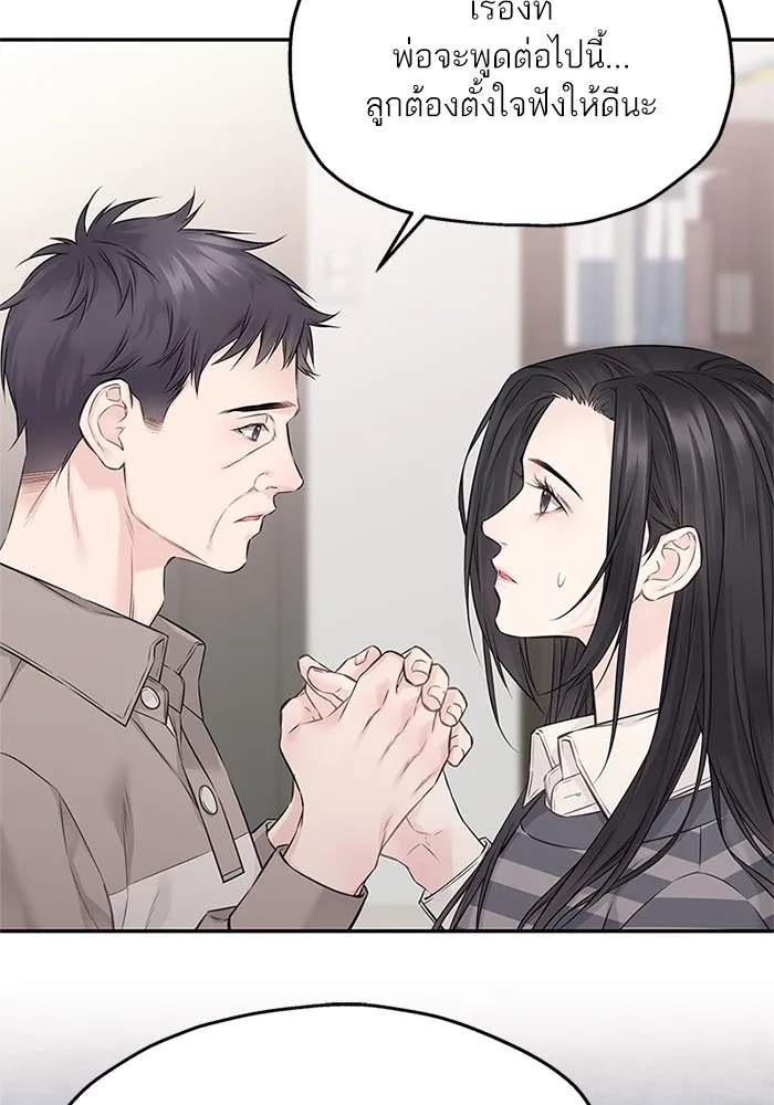 สลับรัก สลับชะตา ตอนที่ 49 รูปที่ 58