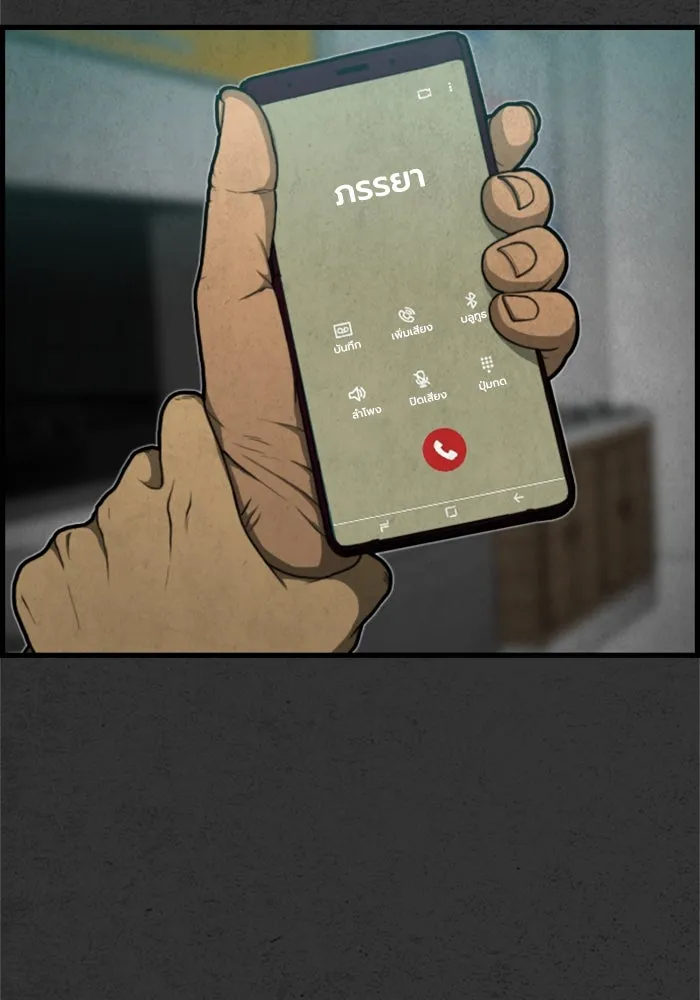 ตกศพสยอง ตอนที่ 5 รูปที่ 13