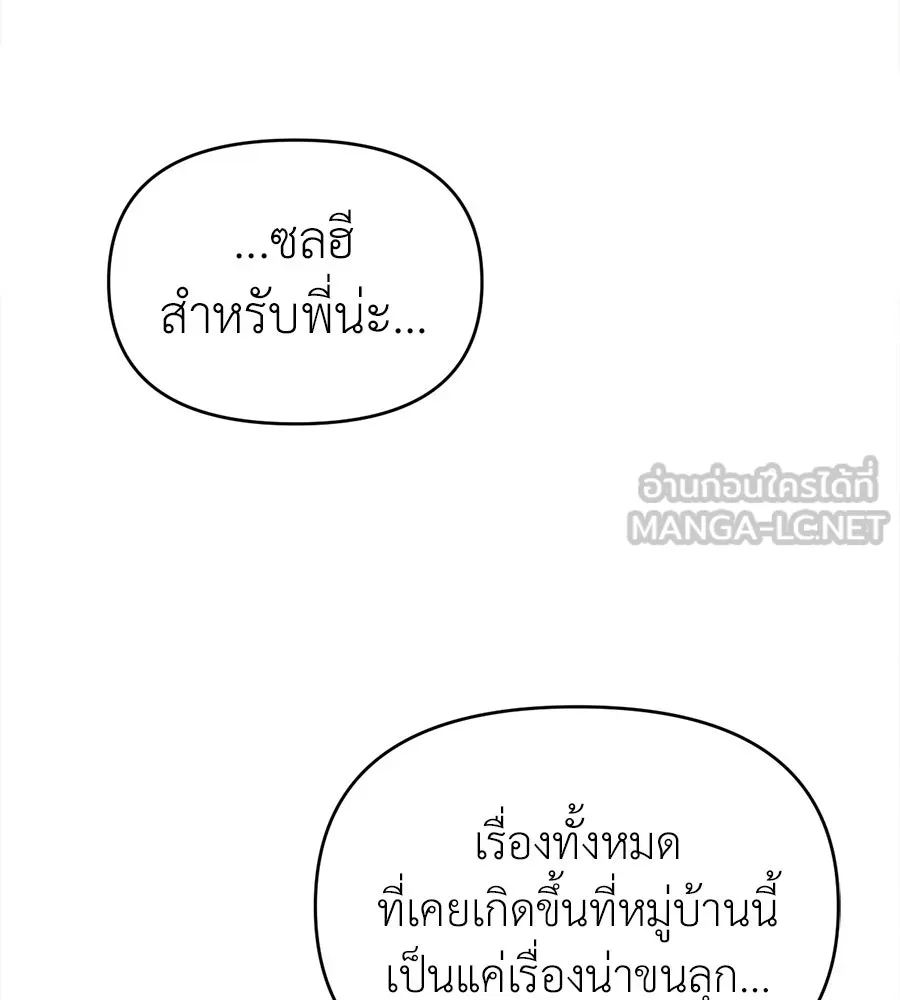 ปรารถนารักอันงดงาม ตอนที่ 30 รูปที่ 81